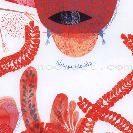 I’m from Another Planet أنا من كوكب آخر