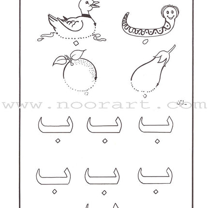 Come to Arabic Workbook: Volume 2 هيا إلى العربية