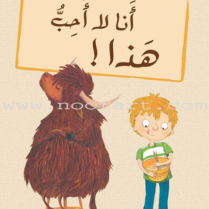 Graded Reading Series - Green Group: Level 5 (set of 5 Books) سلسلة القراءة المتدرجة مجموعة اللون الأخضر