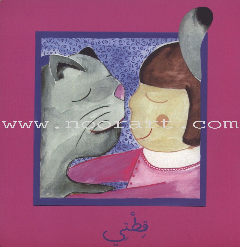 My Book Series (Set of 7 Books) سلسلة كتابي