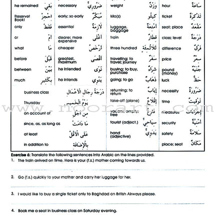 Gateway to Arabic: Level 5 مفتاح العربية
