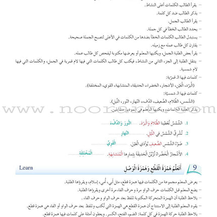 Arabic Language Friends Teacher Guide: Level 4 أصدقاء العربية