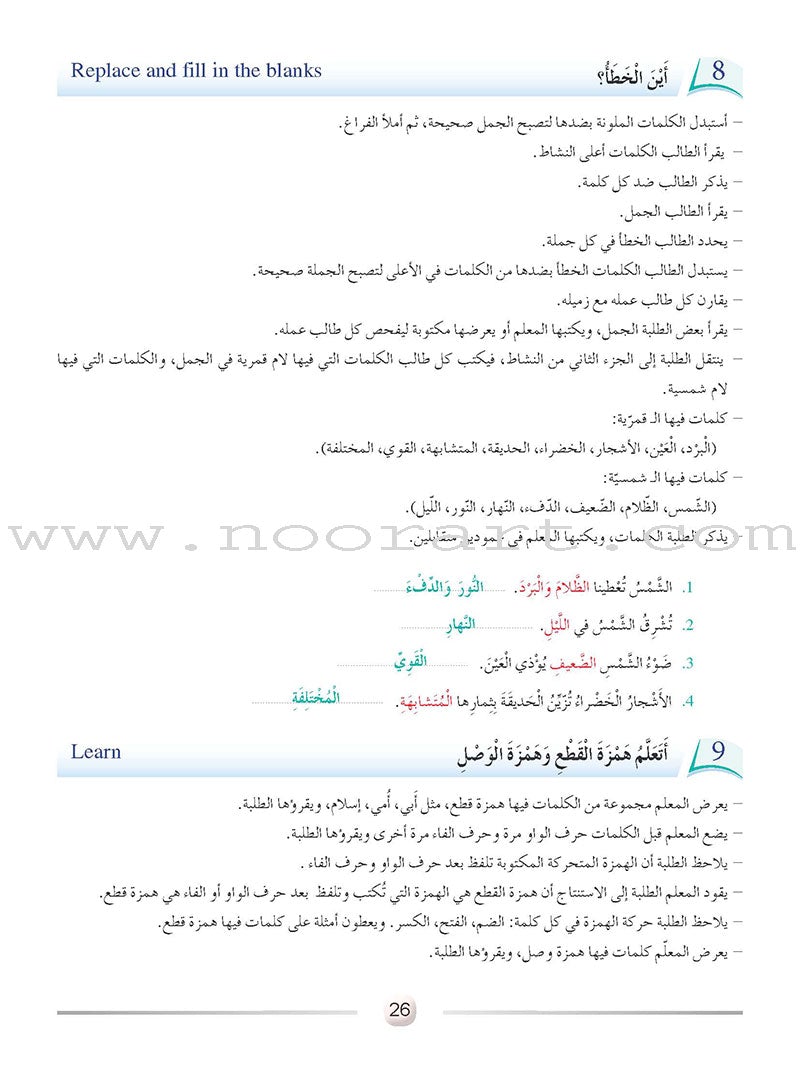 Arabic Language Friends Teacher Book: Level 4 أصدقاء العربية