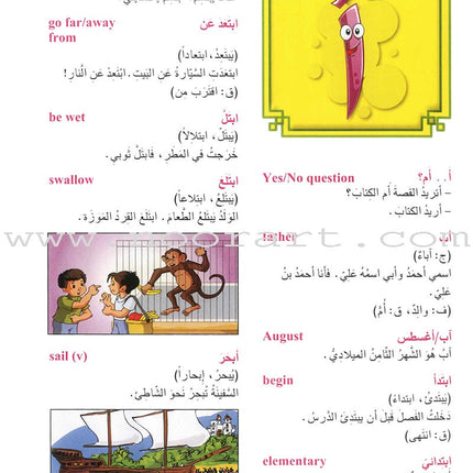 Arabic English Dictionary for Children