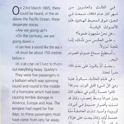 The Mysterious Island الجزيرة الغامضة