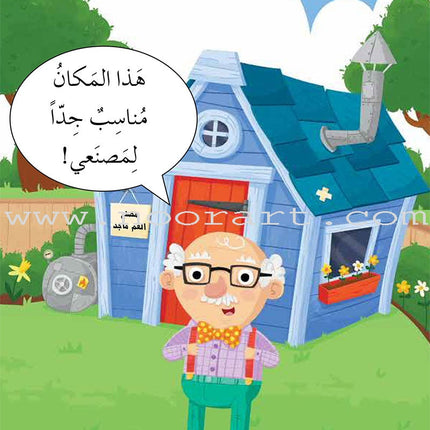 Graded Reading Series - Yellow Group: Level 3 (set of 5 Books) سلسلة القراءة المتدرجة مجموعة اللون الأصفر