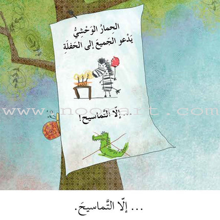 Graded Reading Series - Blue Group: Level 4 (Set of 5 Books) سلسلة القراءة المتدرجة مجموعة اللون الأزرق
