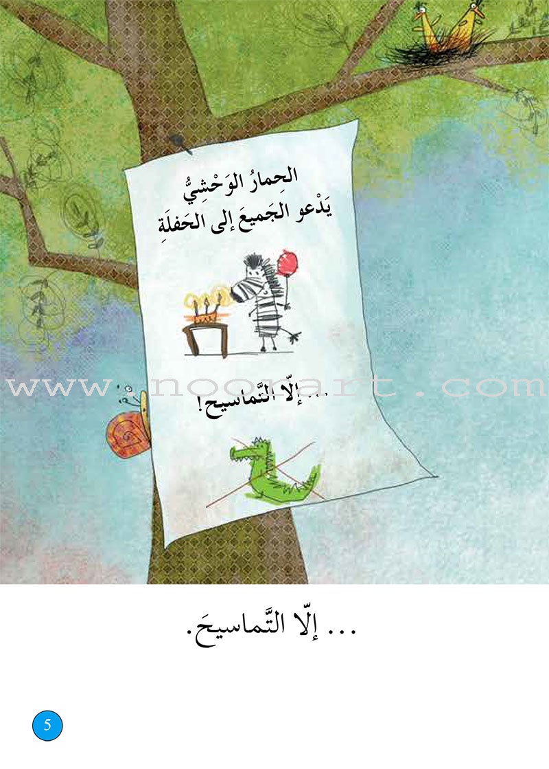 Graded Reading Series: Blue Group Level 4 (Set of 5 Books)  سلسلة القراءة المتدرجة مجموعة اللون الأزرق
