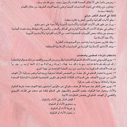 Kalimah Tayibah Textbook: Level 1 كلمة طيّبة الكتاب الاوّل
