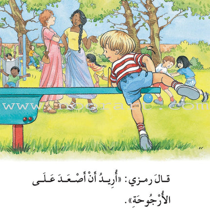 The Useful Reading Series: Level 3 (Set of 8 Books) سلسلة المطالعة المفيدة: المستوى الثالث