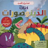 Play  and Make Series (Set of 4 books)
