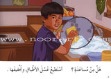 Learning Reading - Group 3 (12 Books, with Interactive CD) تعلم القراءة