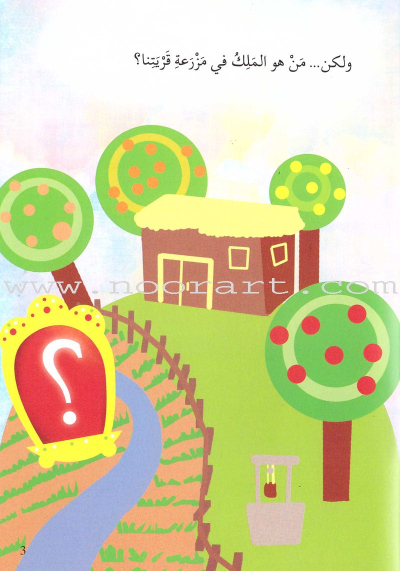 Go Up With Asala Series: Fifth Stage-Beginner (19 books) سلسلة اصعد مع أصالة: المرحلة الخامسة-مبتدىء