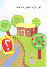Go Up With Asala Series: Fifth Stage-Beginner (19 books) سلسلة اصعد مع أصالة: المرحلة الخامسة-مبتدىء