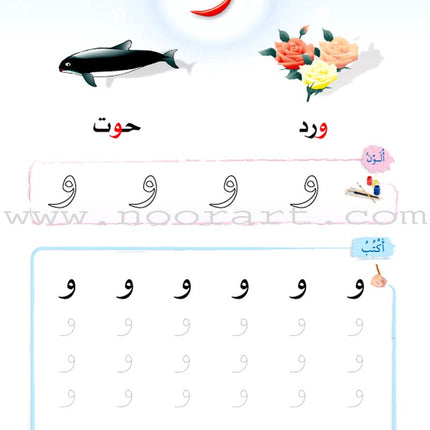 The Arabic Oasis: Level 1 واحة العربية
