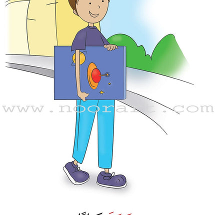 Two Words Series (set of 15 Books) سلسلة كلمتان