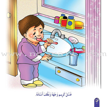 My Beautiful Eids Series (Set of 6 Books) سلسلة أعيادي الجميلة