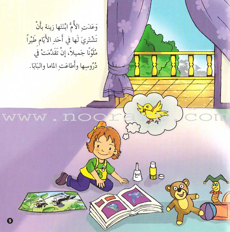Behaviors Set (8 Books) مجموعة سلوكيات