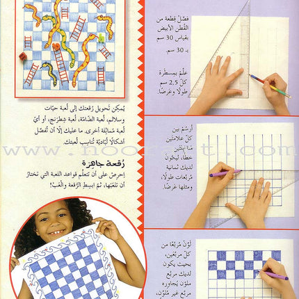 Vacation Activities: Games, Foods and Hobbies أنشطة الإجازات: ألعاب وأطعمة وهوايات