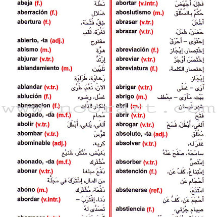 School Dictionary: Spanish-Arabic - Diccionario Escolar: Español - Árabe القاموس المدرسي