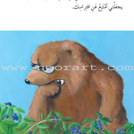 Graded Reading Series - Purple Group: Level 8 (set of 5 Books) سلسلة القراءة المتدرجة مجموعة اللون البنفسجي