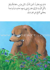 Graded Reading Series Purple Group Level 8 (set of 5 Books) سلسلة القراءة المتدرجة مجموعة اللون البنفسجي