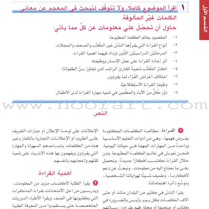 I Love Arabic Textbook: Level 10 أحب العربية كتاب التلميذ