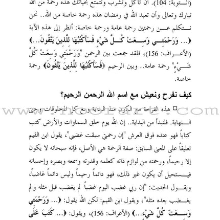 In Thy Name We Live باسمك نحيا