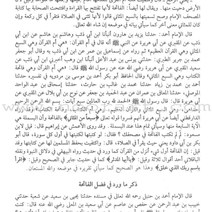 Tafsir Ibn Kathir (4 Volume Set)