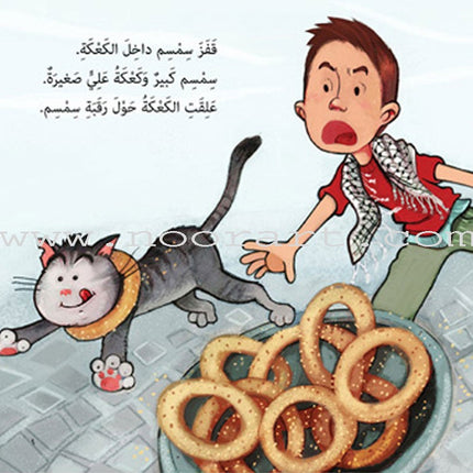 The Best Friend Series (7 Books) سلسلة أحسن صديق