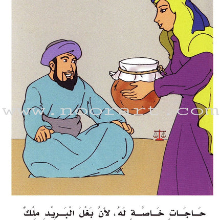 Muslim Leaders Series - Caliph Umar Ibn Abdul Aziz: Level 2 (Set of 5 Books) سلسلة القادة المسلمين – الخليفة عمر بن عبد العزيز