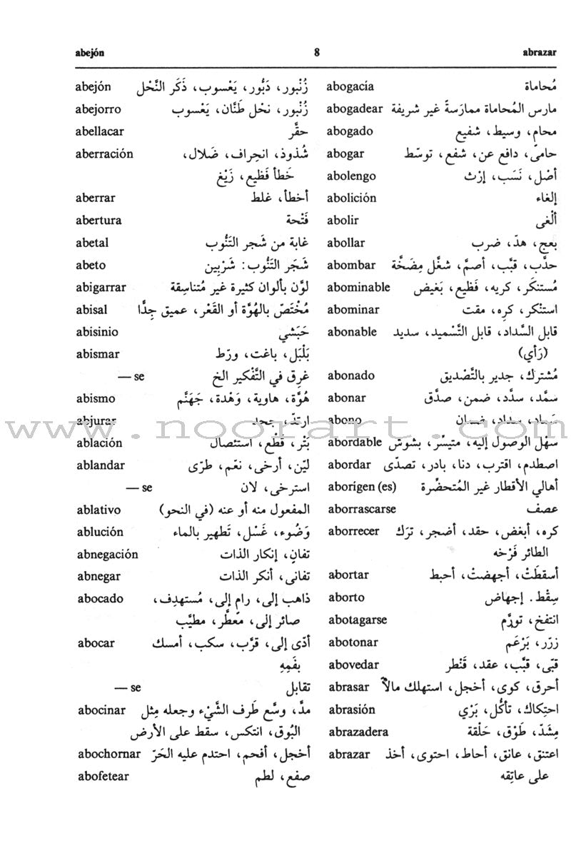 Diccionario De Estudiantes (Student Dictionary) Arabic-Spanish Spanish-Arabic معجم الطلاب المزدوج
