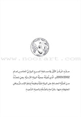 Scholasticism Plays  (set of 12 books) مسرحيات مدرسية