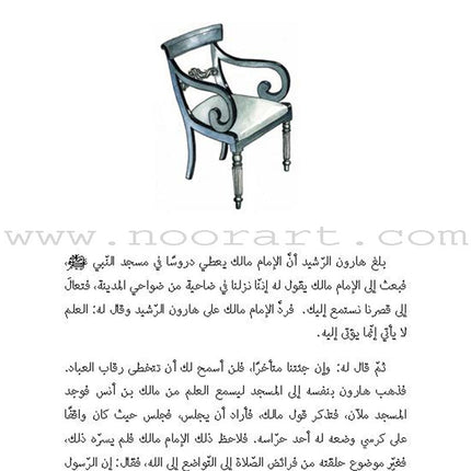 A Cup of Mint Tea: Volume 4 (Arabic) فنجان من شاي النعناع