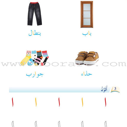 Arabic Language Friends Textbook: KG Level (damaged copy) أصدقاء العربية