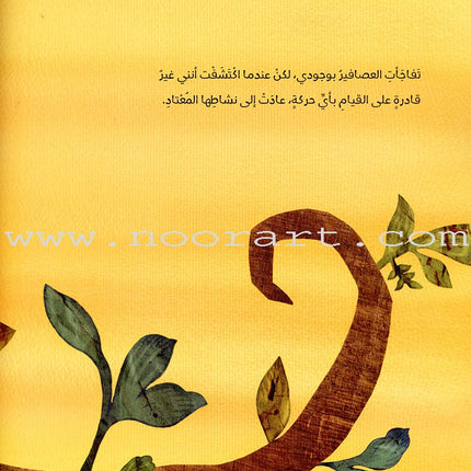 Alone Like Me وحيدة مثلي