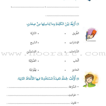 Story and Additional Activity Series (5 Books): Level 6 سلسلة قصة ونشاط إضافي