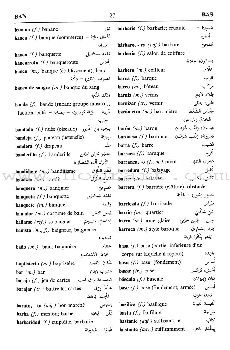 Diccionario Español-Francés-Árabe (Dictionary Spanish-French-Arabic) قاموس