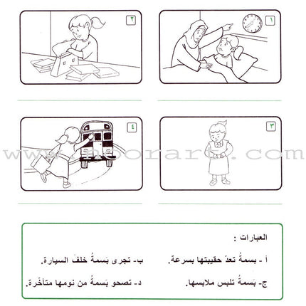 Write and Express: Level 1 اكتب وعبّر
