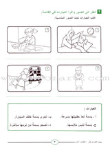 Write and Express: Level 1 اكتب وعبّر