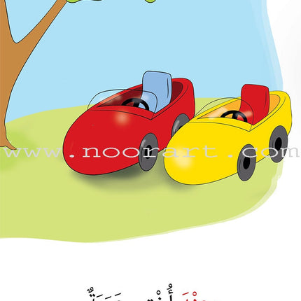 Two Words Series (set of 15 Books) سلسلة كلمتان