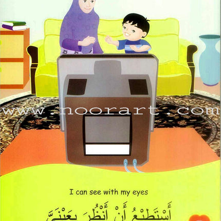I Love You Allah (Loving Series) أنا أحبك يا الله
