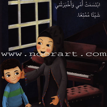 Have Fun Series - Butterfly Level 2 (10 Books) سلسلة امرح- سلسلة الفراشة