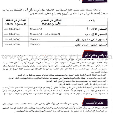 Ya Hala - Arabic For Non Native Speaker: Level 2, Part 2 (with Digital Access) يا هلا