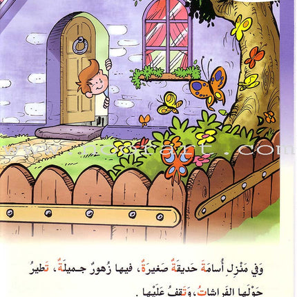 ICO Arabic Alphabets Stories Box (Set of 28 books)