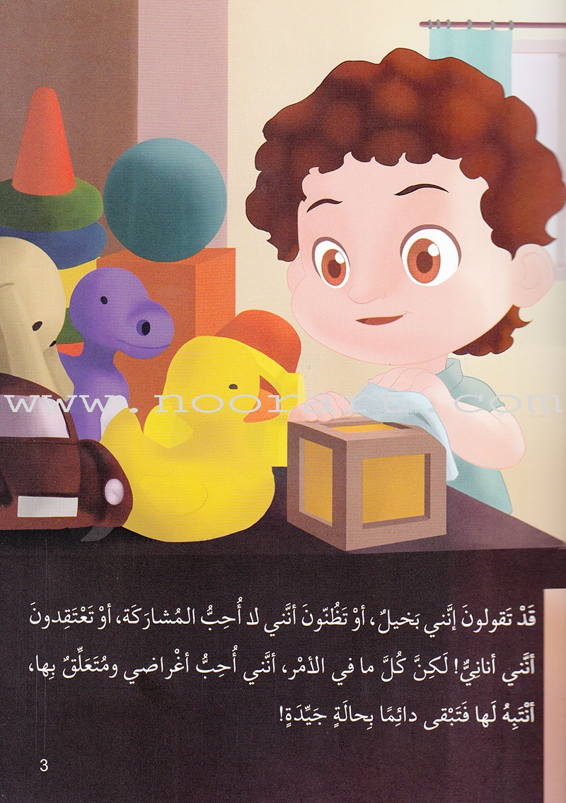 Asalah Stories: Group 3 (Set of 15 Books) قصص أصالة