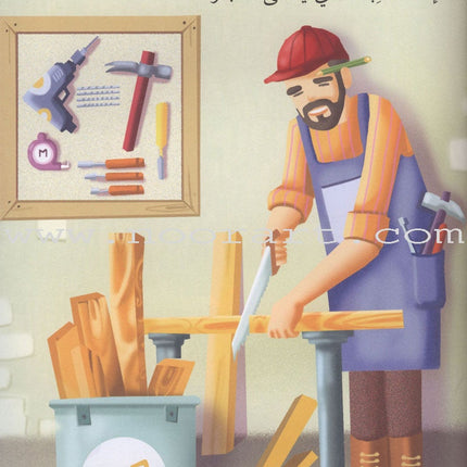 Read Together Series: Level 1 (Set of 2 Books) سلسلة معاً نقرأ