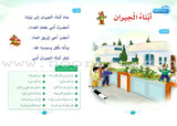 Arabic Club Posters: Part 3 (9 Posters) بوسترات نادي العربية