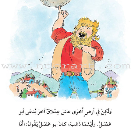 The Useful Reading Series: Level 9 (Set of 8 Books) سلسلة المطالعة المفيدة: المستوى التاسع