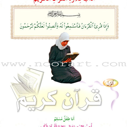 Oasis of Faith: Level 2 (Arabic Edition) واحة الايمان